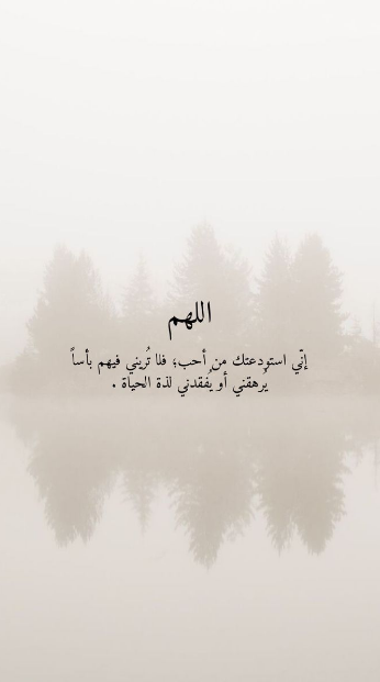 دعاء لشخص مريض تحبه تويتر