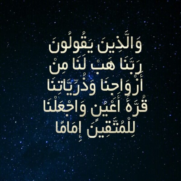 دعاء للأبناء بالهداية والصلاح