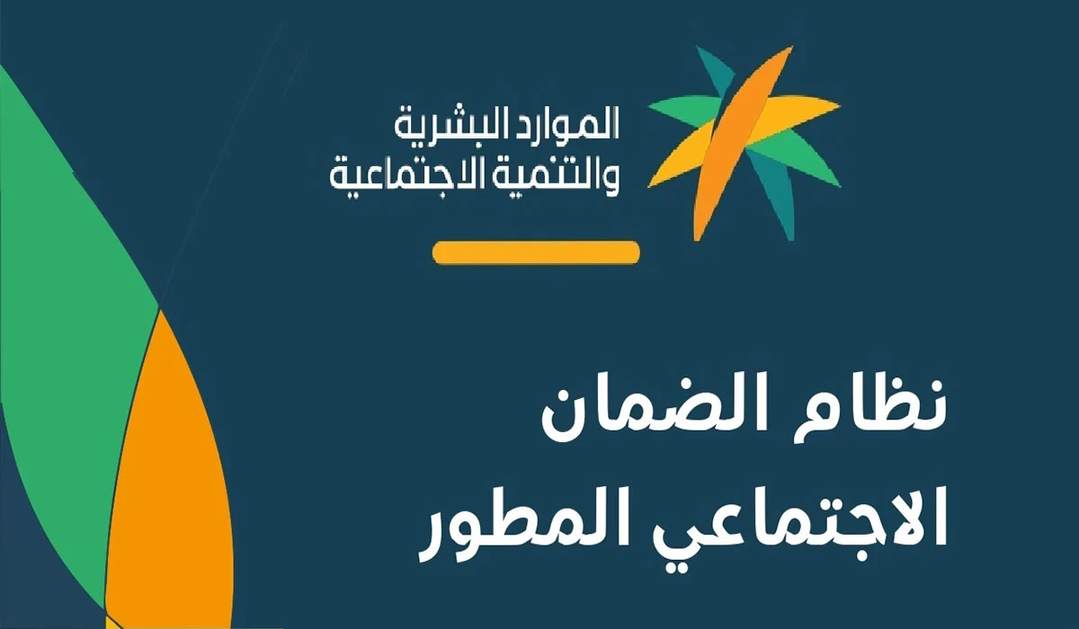 شروط الاشتراك في الضمان الاجتماعي .. الموارد تعلن