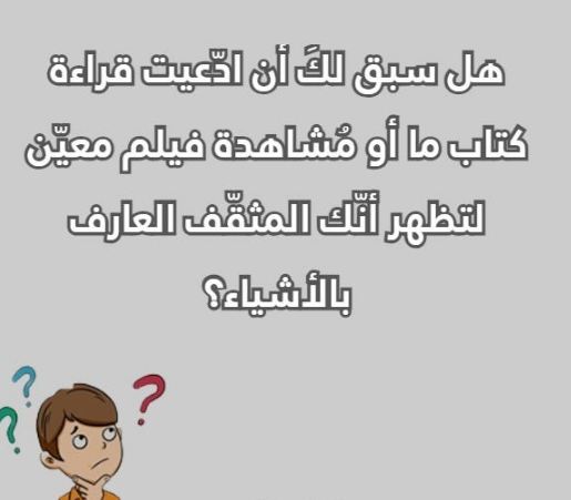 صراحة اسئلة كرسي الاعتراف