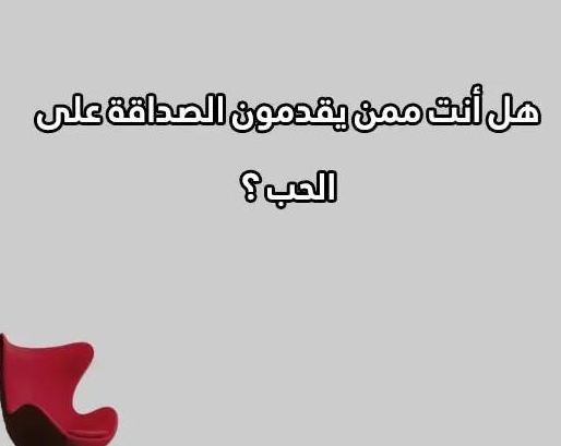صراحة اسئلة كرسي الاعتراف