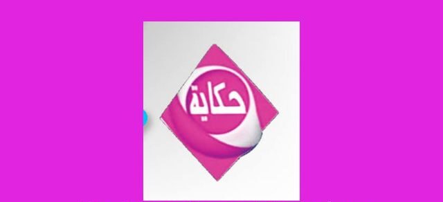 قناة حكاية هندي