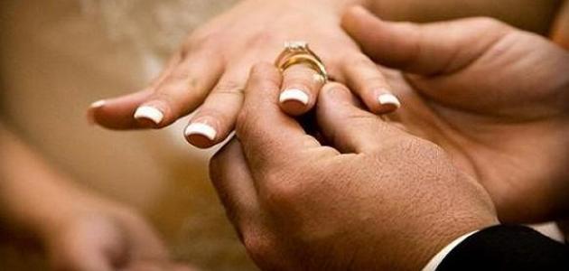 مفهوم الزواج بالنسبة للمرأة والرجل
