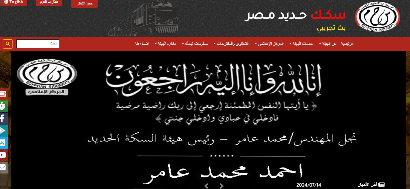 مواعيد قطارات الزقازيق اسكندرية