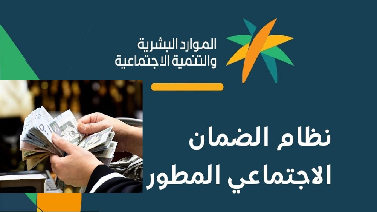 الموارد البشرية | تغيرات في موعد نزول الدفعة القادمة من الضمان المطور