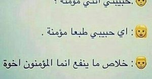 نكات مضحكة قصيرة.. أجمل النكت المضحكة 2025