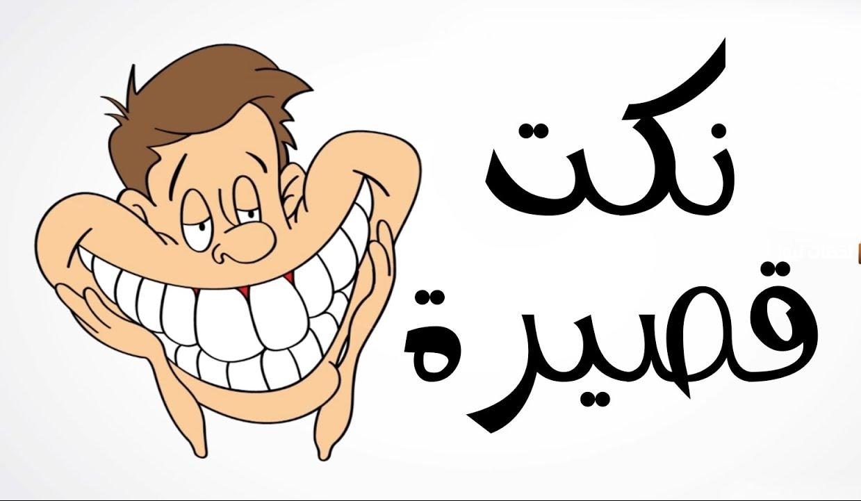 أجمد نكت مصرية