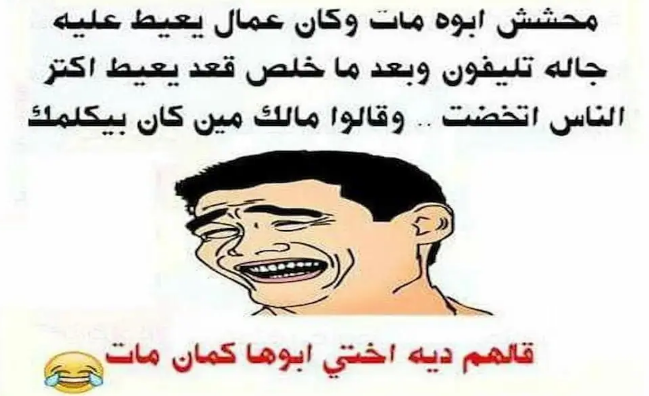 نكت قصيرة