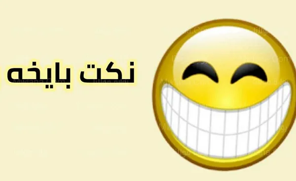نكت محششين 2025 جديدة ومصرية