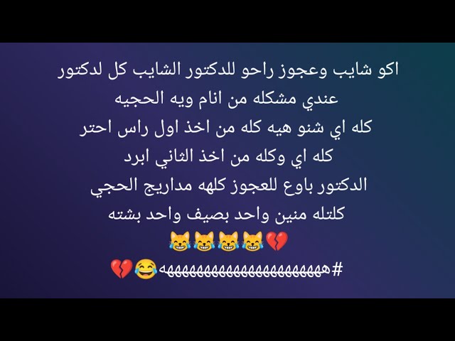 نكت للكبار عراقية