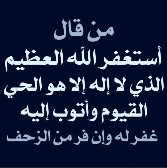 دعاء التوبة من الزنا