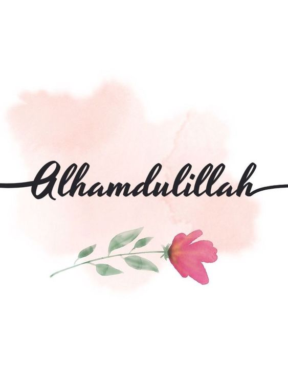 الحمدلله بالانجليزي