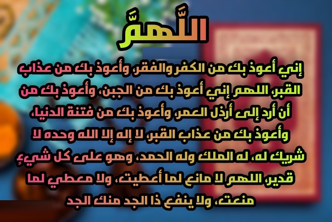 دعاء التوبه والرجوع الى الله