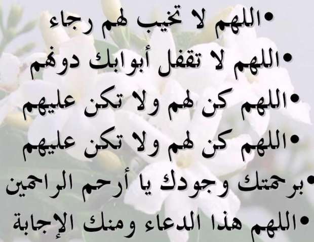 دعاء المظلوم على الظالم