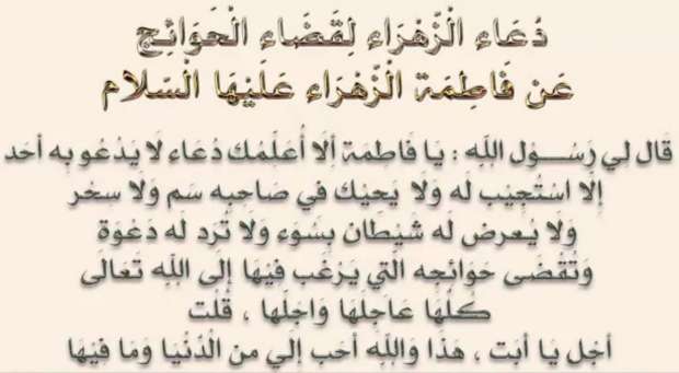 دعاء الحاجة الشديدة