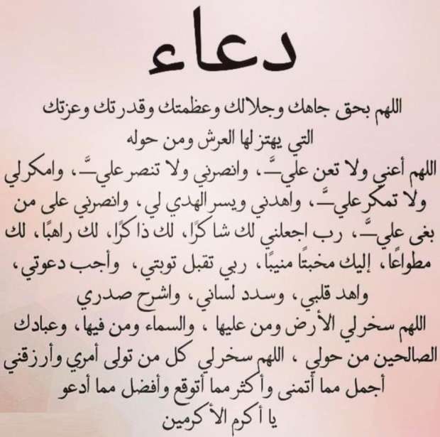 دعاء الحاجة لتيسير الأمور