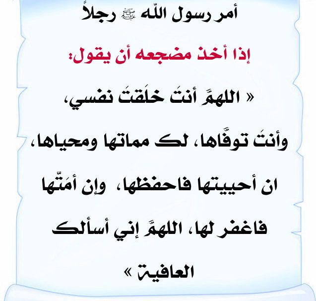 دعاء النوم للأطفال الرضع