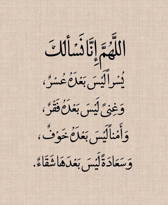 دعاء الحاجة المفقودة