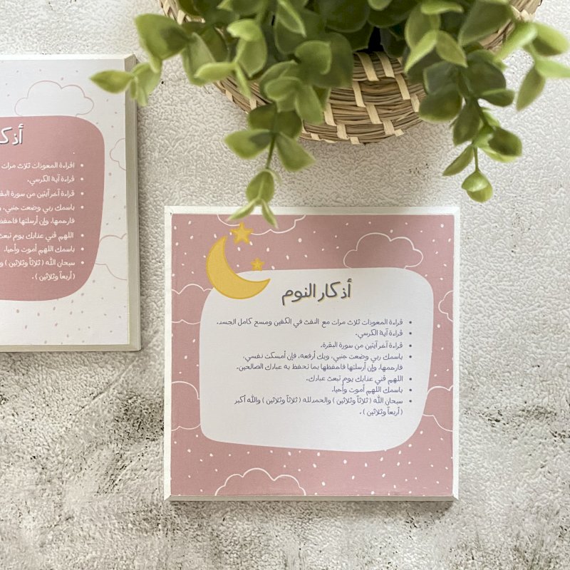 دعاء النوم للاطفال