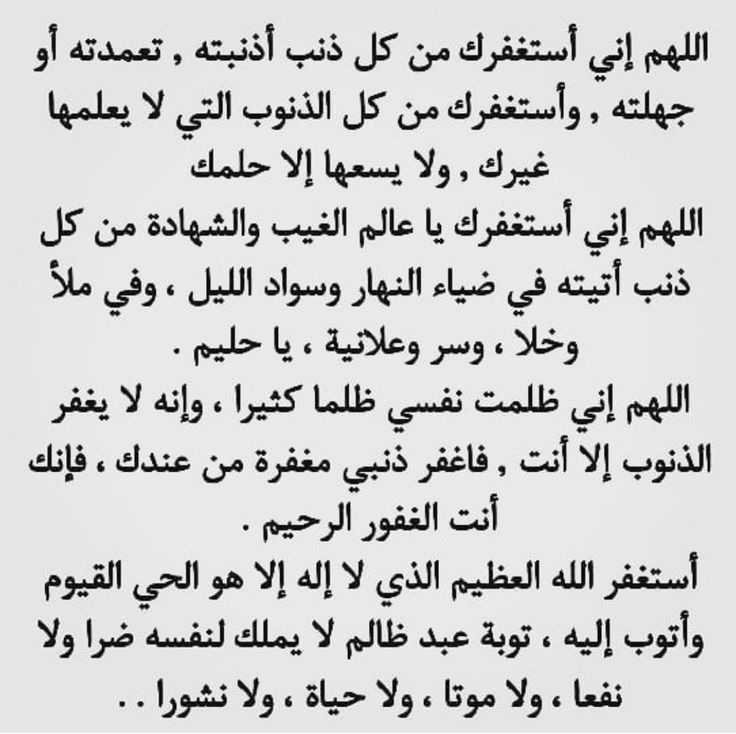 دعاء التوبه من العاده السریه