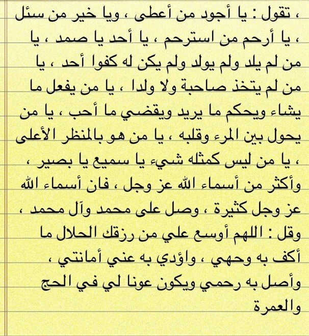 الثناء على الله في الصحيحين