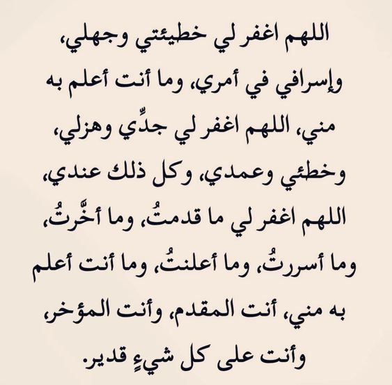 دعاء التوبه من العاده السریه