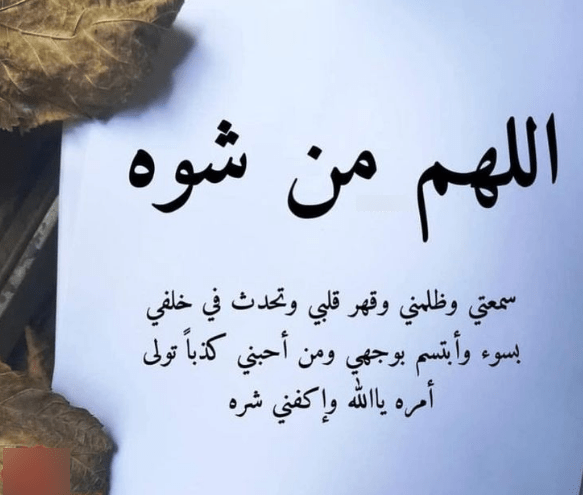 دعاء يهلك الظالم بسرعة