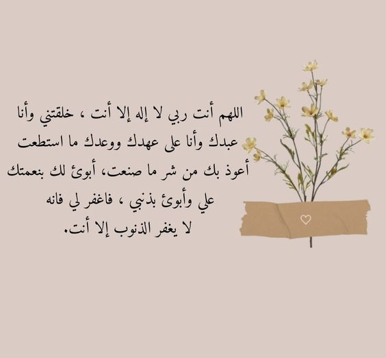 دعاء التوفيق في العمل