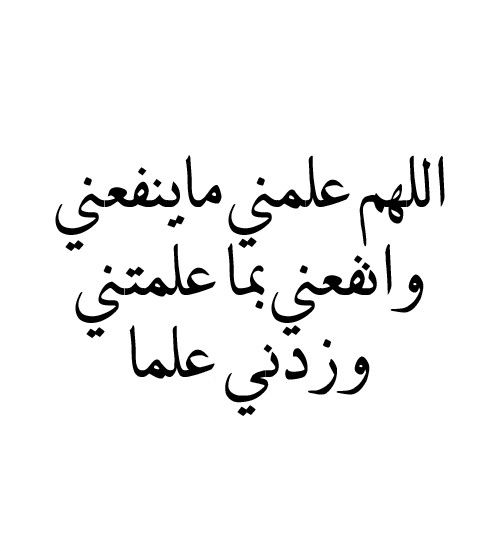 دعاء التوفيق في العمل