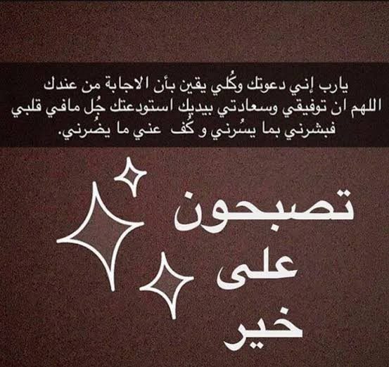 دعاء النوم للأطفال الرضع