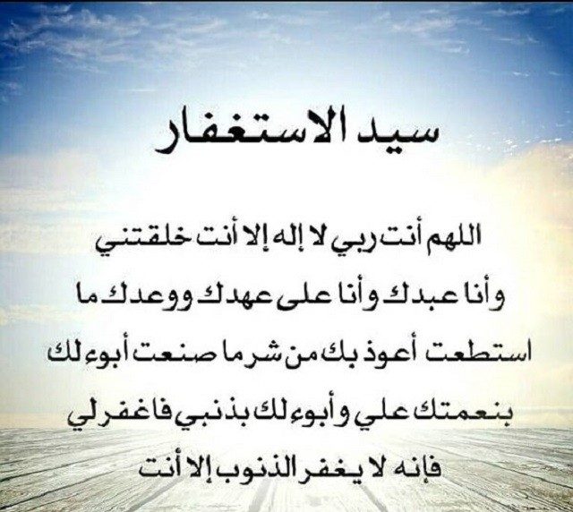 دعاء التوبة والاستغفار