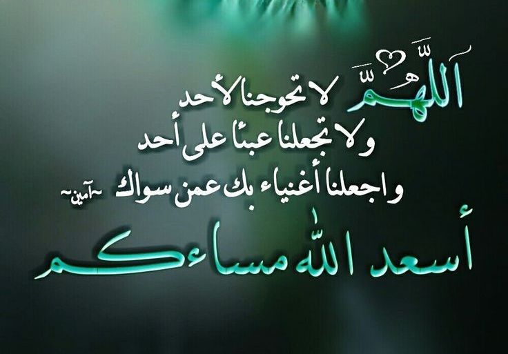 أذكار المساء كاملة