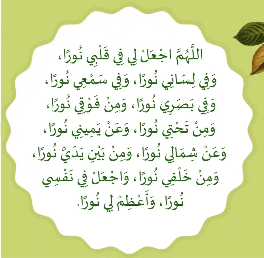 دعاء قضاء الحاجة بالانجليزي