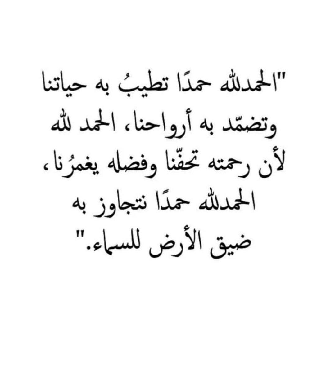 الحمدلله حتى يبلغ الحمد منتهاه