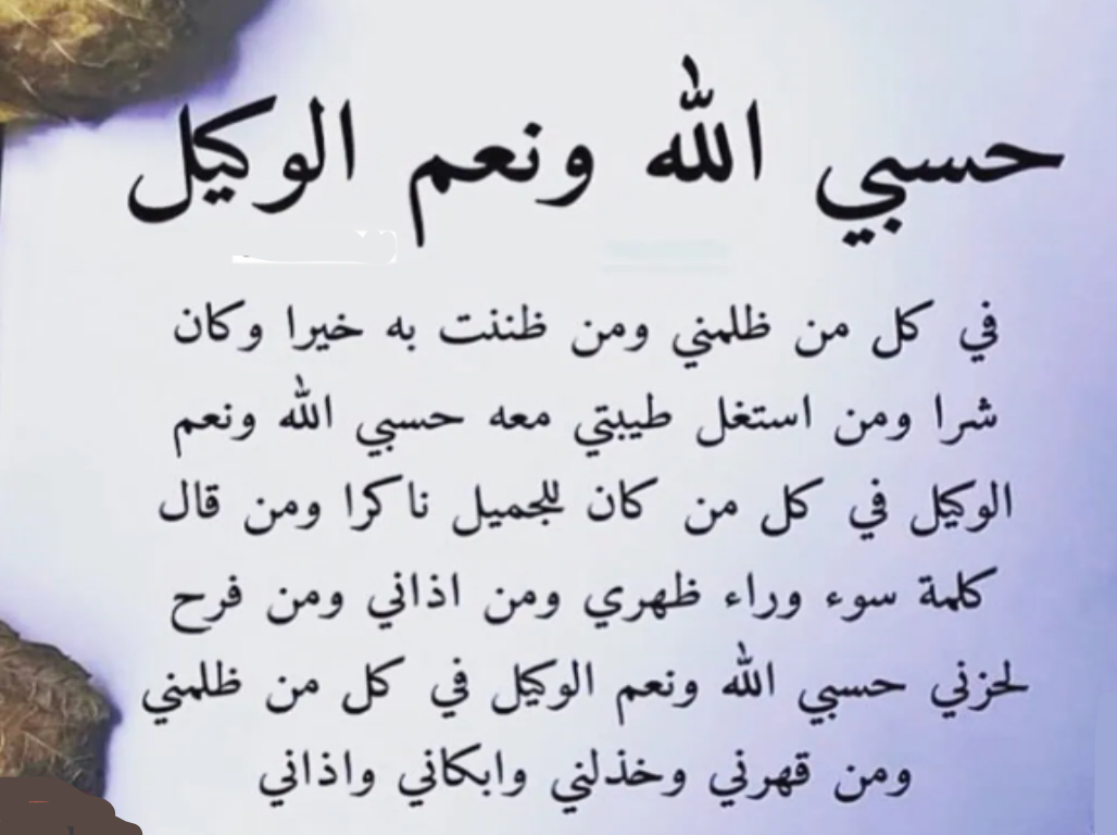 دعاء المظلوم على الظالم