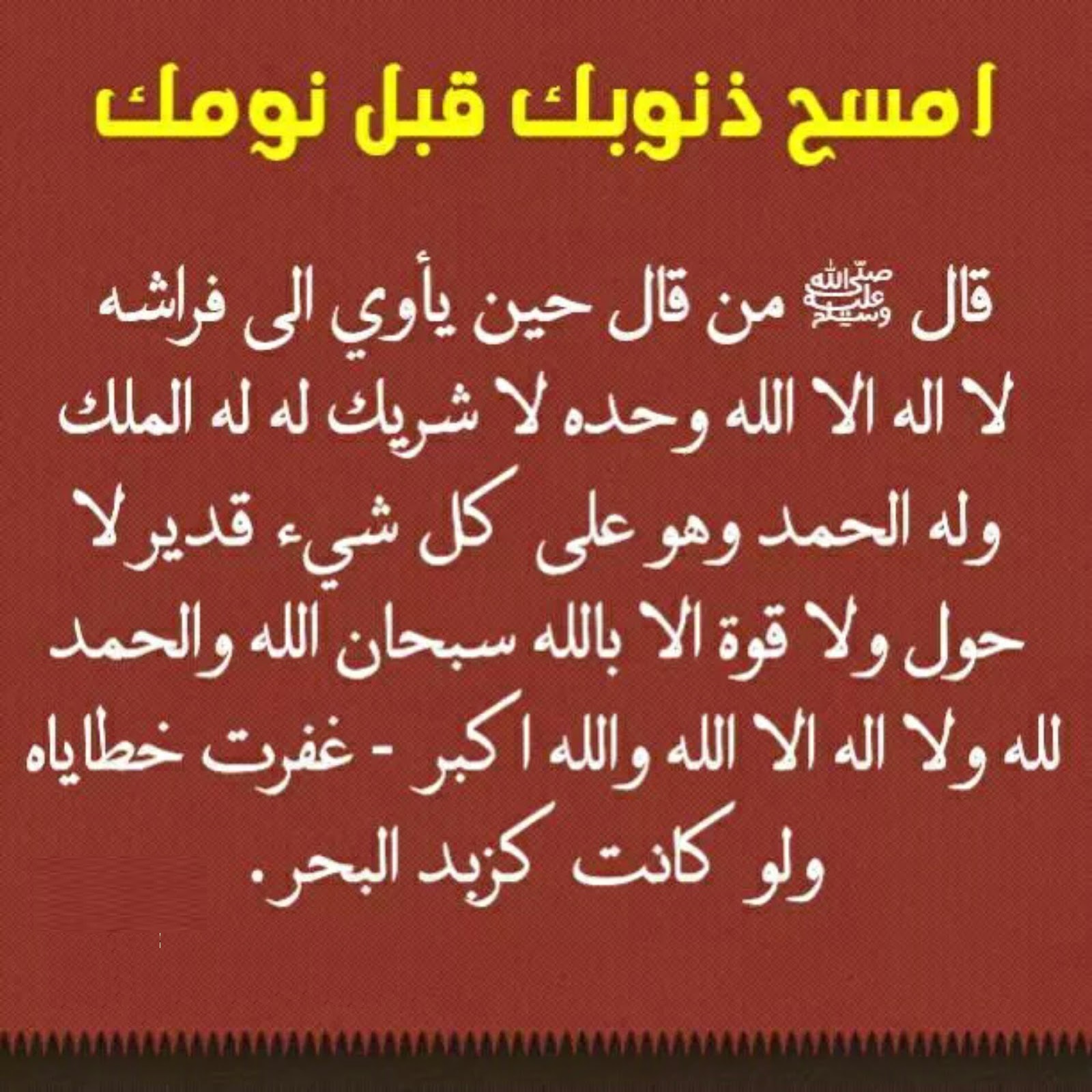 دعاء النوم للاطفال