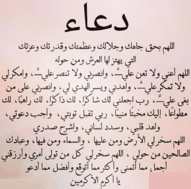 دعاء الرزق بسرعة البرق