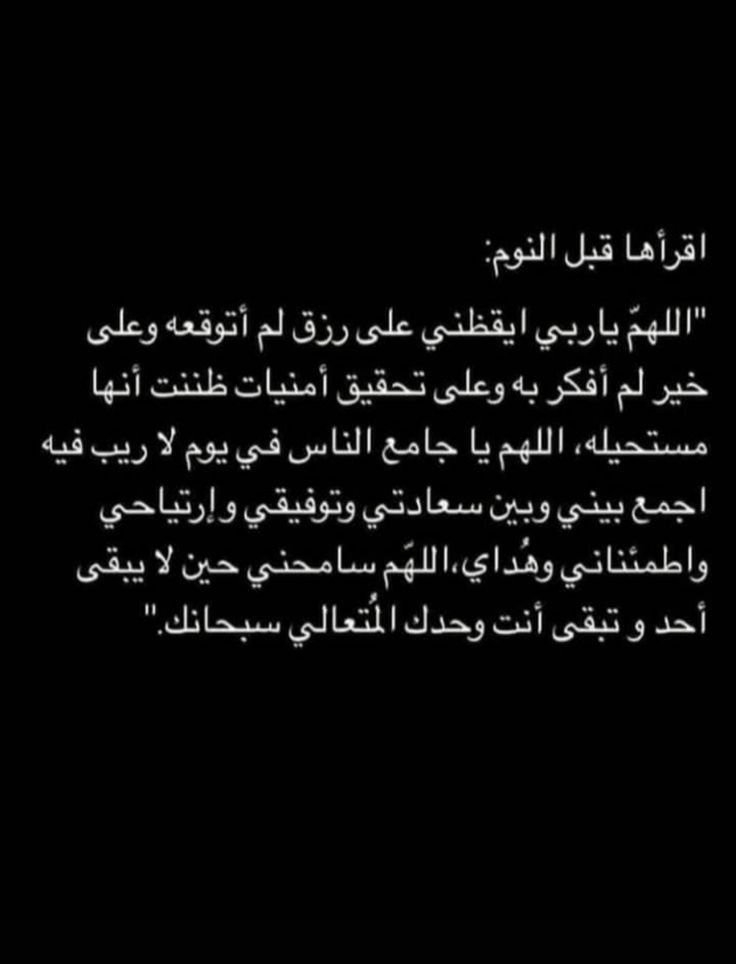 دعاء النوم قصير