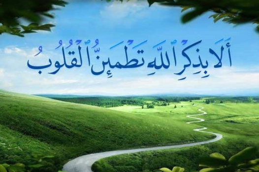 اذكار المساء والصباح