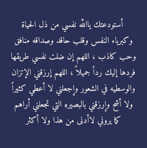 أدعية العمرة pdf