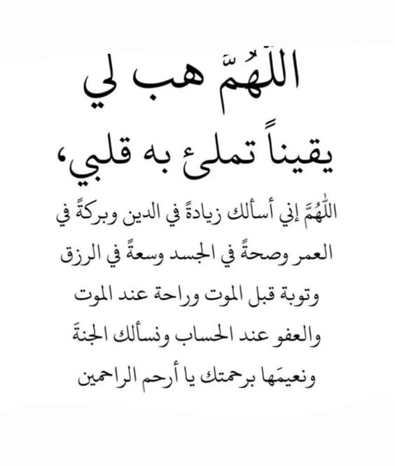 دعاء قضاء الحاجة حديث صحيح