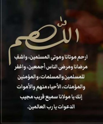 أدعية العمرة pdf