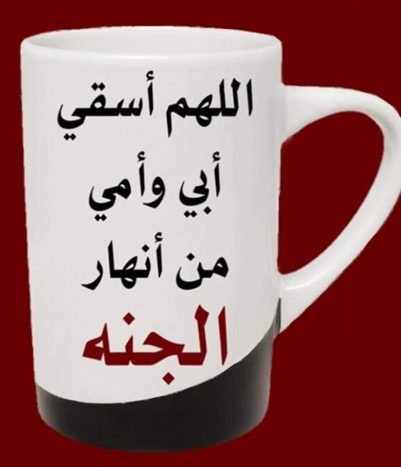 دعاء للوالدين المتوفين