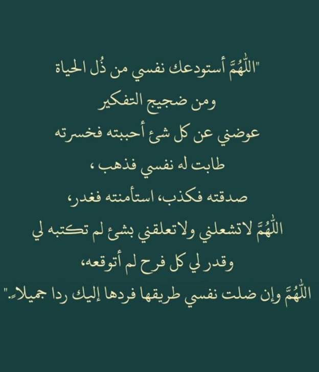 دعاء لتيسير الأمور وقضاء الحوائج تويتر