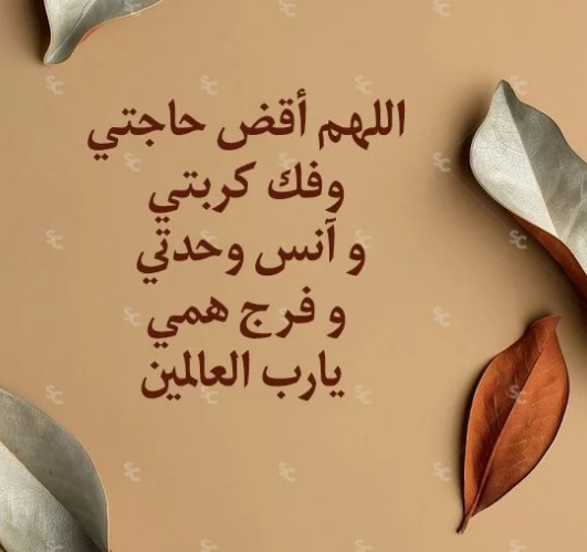 أدعية العمرة pdf