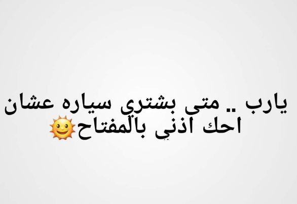 نكت تموت من الضحك