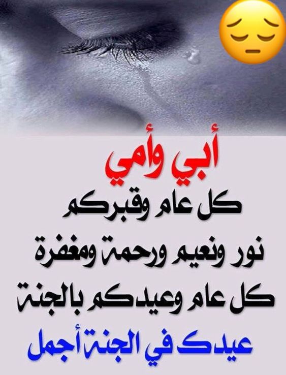 دعاء للوالدين المتوفين