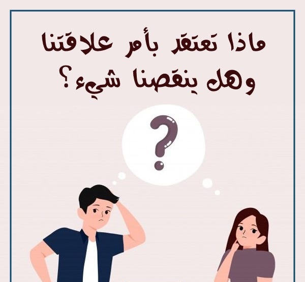 اسئلة صراحة للحبيب