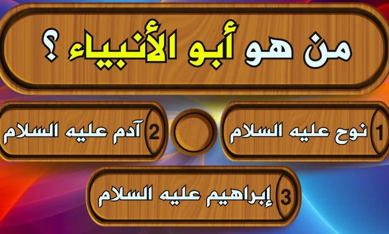 الغاز دينية صعبة