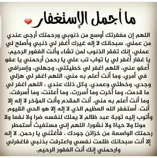 دعاء تسخير الزوج العصبي